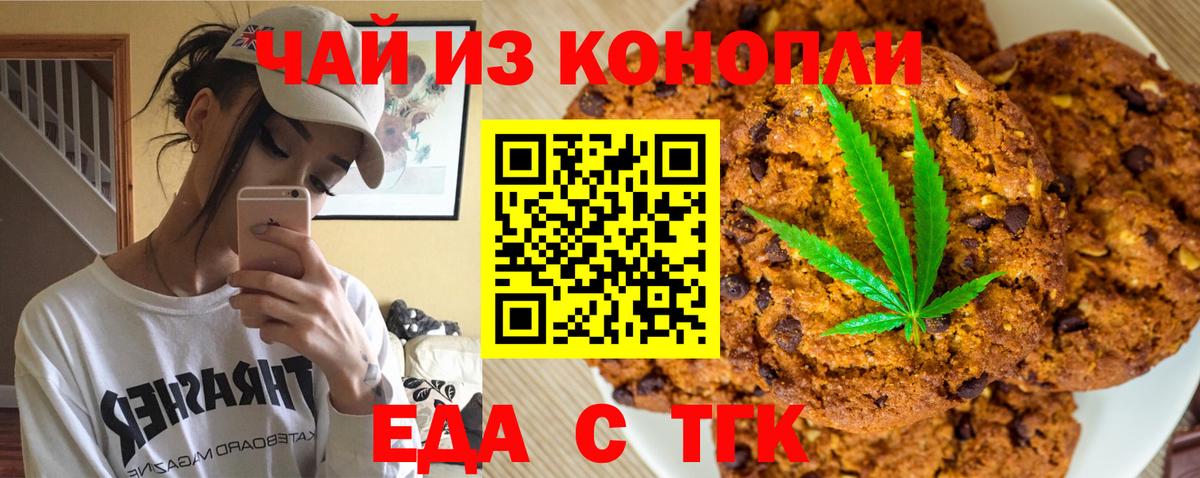 Обь  Cannafood конопля  Вход с VPN 