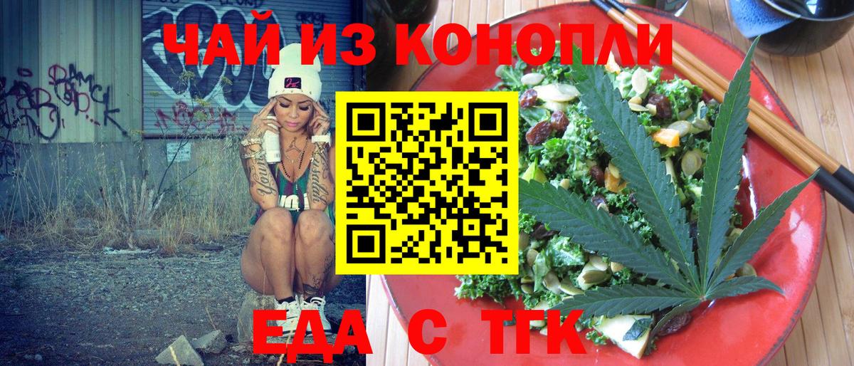 Canna-Cookies марихуана Обь