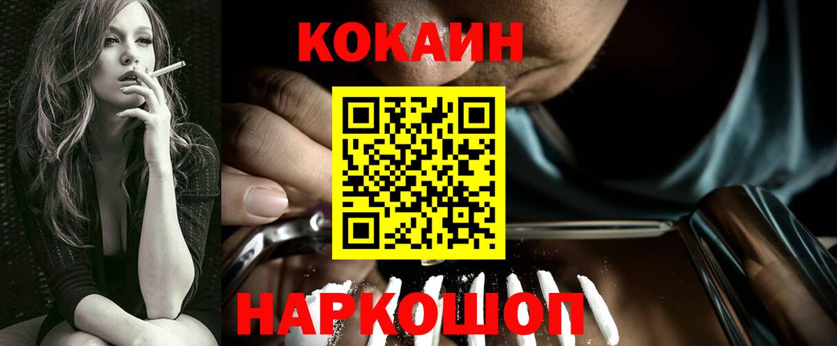 Обь  COCAIN VHQ  где купить наркоту  Cocaine Колумбийский  Вход с VPN 