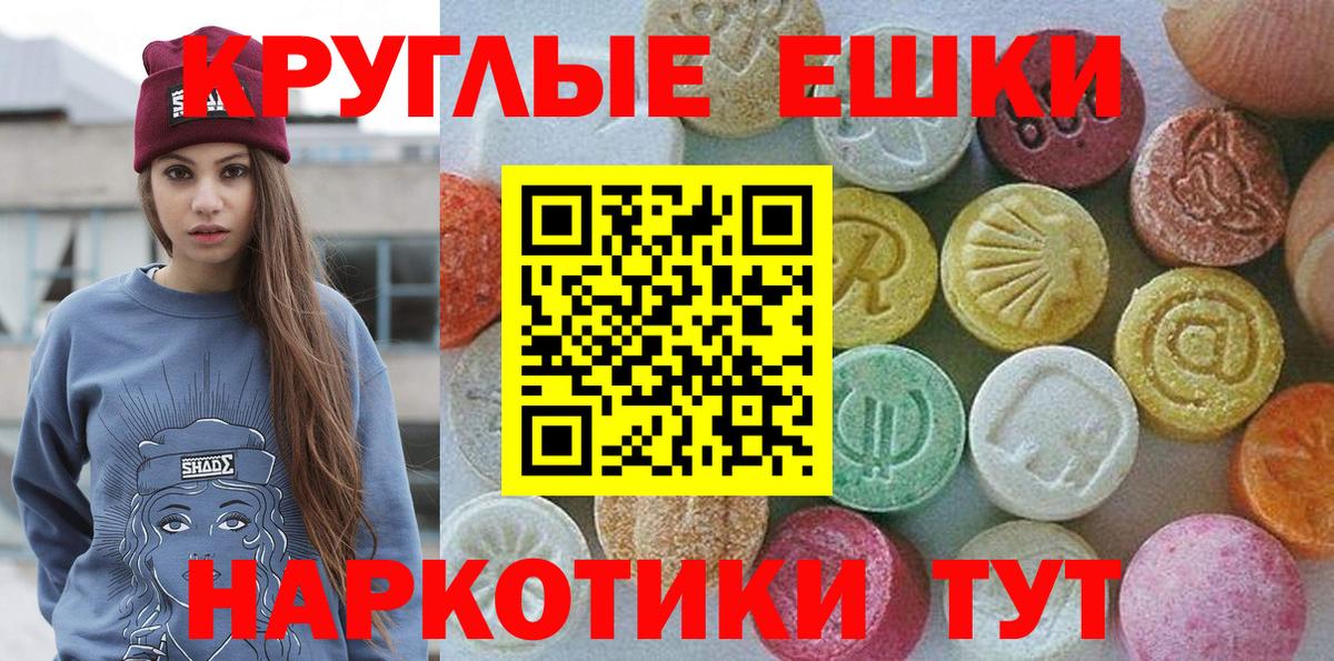 Экстази таблы Обь