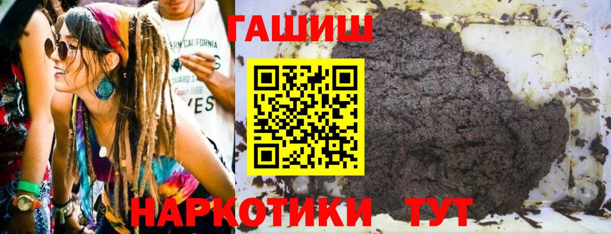 ГАШИШ индика сатива  Вход с VPN  Гашиш 40% ТГК  Обь 