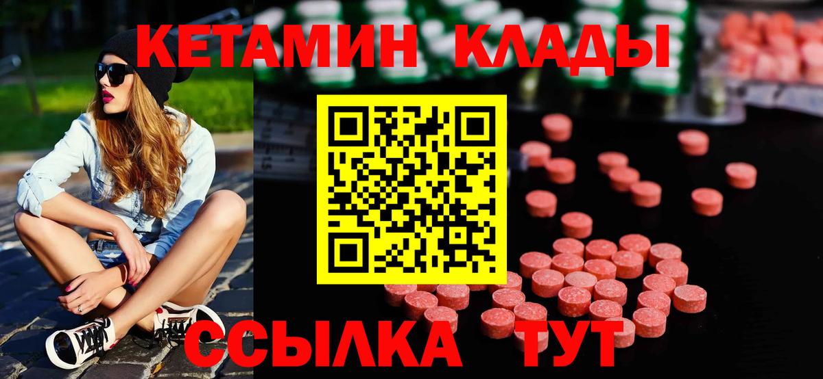 Кетамин VHQ Обь