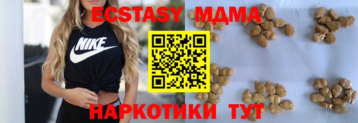 МДМА молли Обь