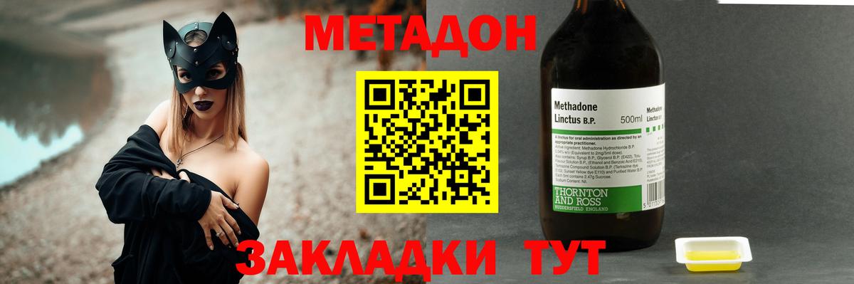 Метадон VHQ  блэк спрут ССЫЛКА  Обь  Вход с VPN 