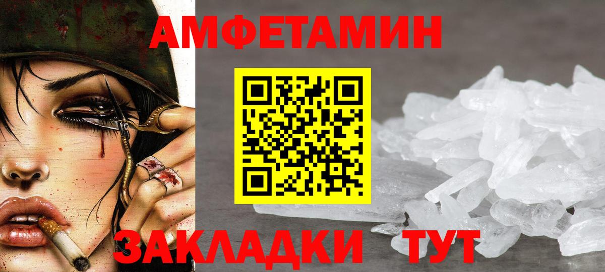 Метамфетамин Декстрометамфетамин 99.9% Обь