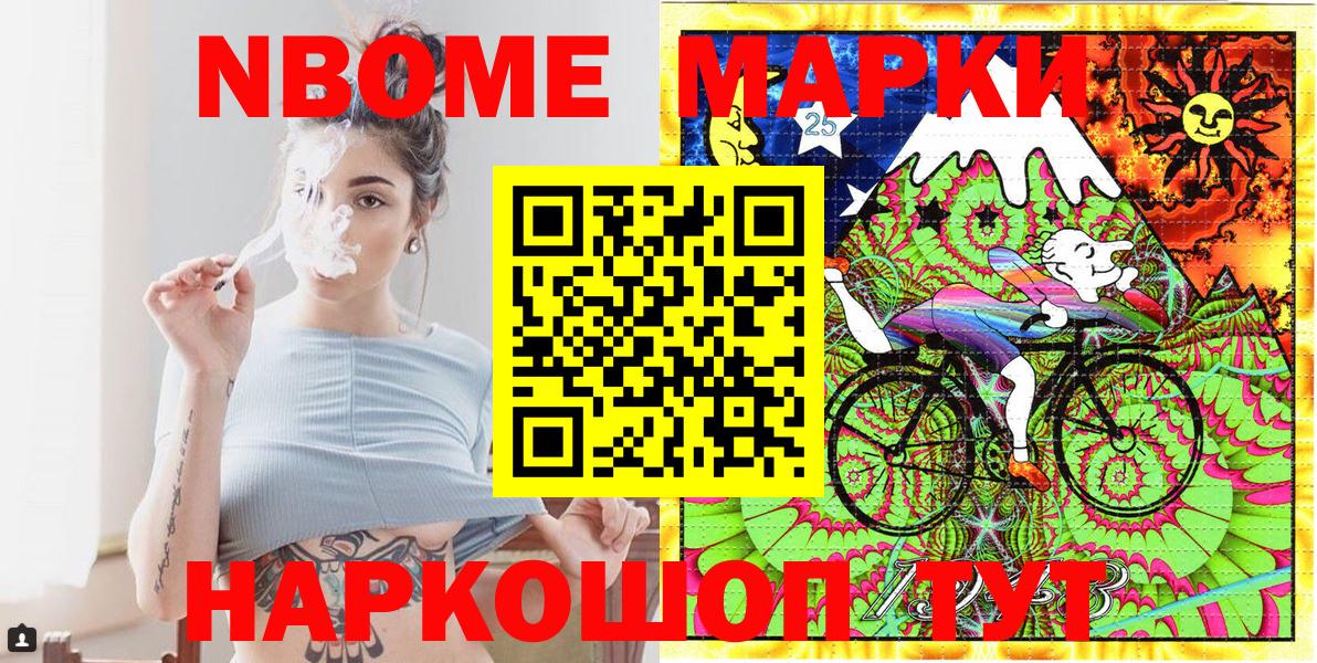 Марки N-bome 1,5мг  Вход с VPN  Обь 