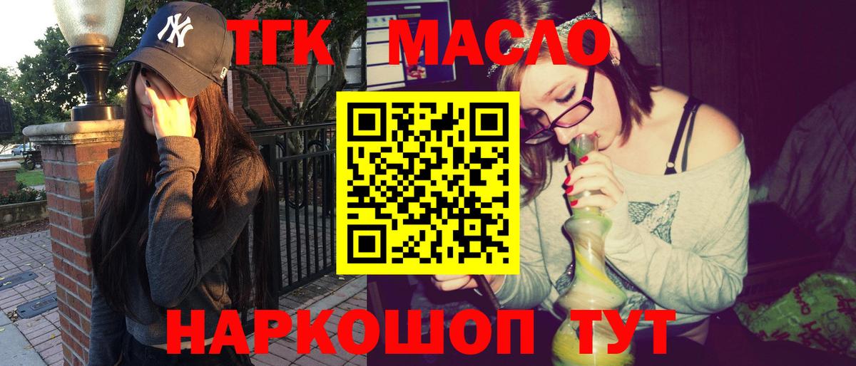 Дистиллят ТГК концентрат  Вход с VPN  Обь  Дистиллят ТГК концентрат 