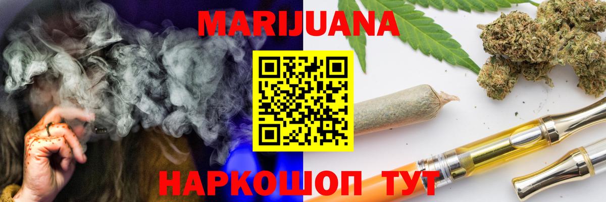 Шишки марихуана гибрид Обь